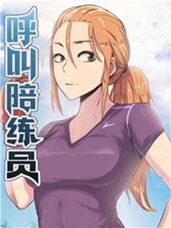 蜜桃歪歪漫画网页版热门日漫推荐